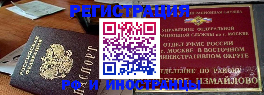 прописка ребенка в Октябрьском