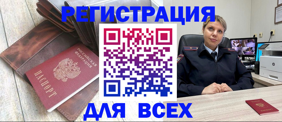 где прописаться в Октябрьском
