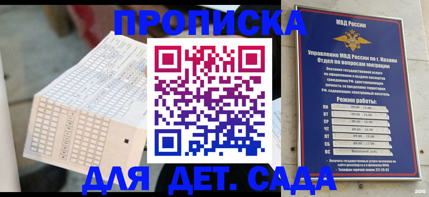 прописка поиск в Октябрьском