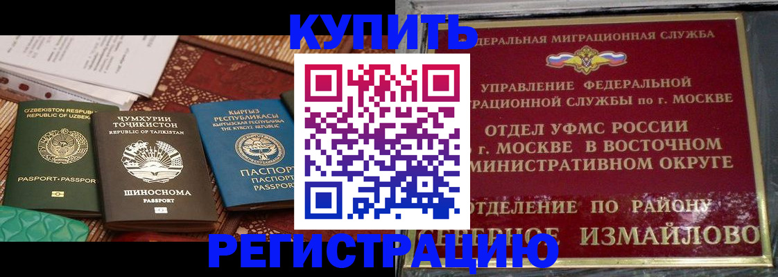 временная регистрация надежно в Октябрьском