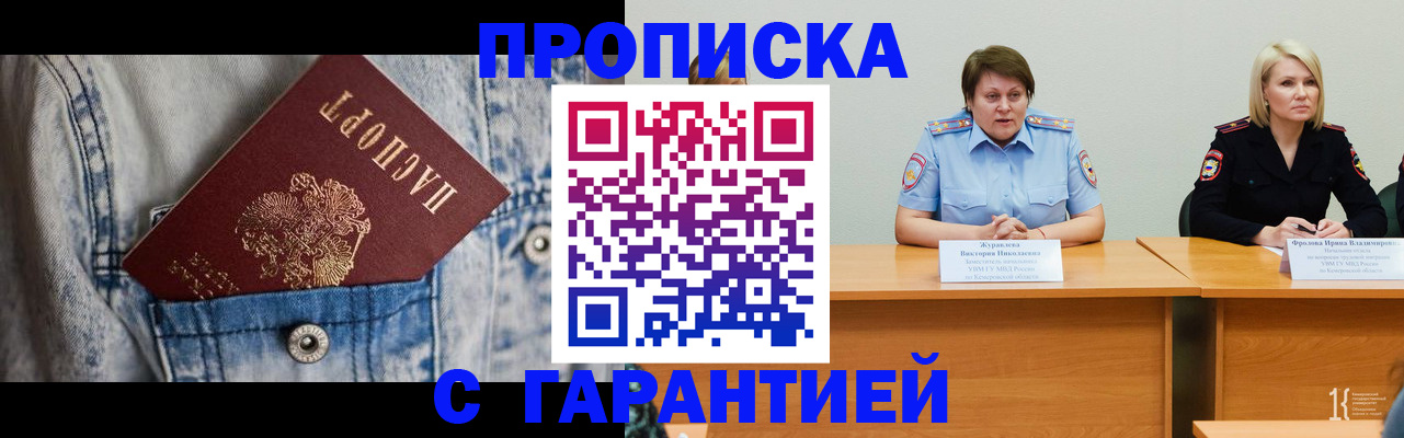 пропишу в квартире в Октябрьском